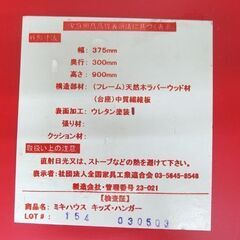 ミキハウス キッズ ハンガーラック 高さ90cm 木製 子供用 洋服掛け コート掛 miki HOUSE 札幌市の画像