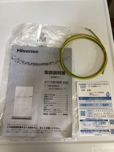 【2019年製】ハイセンス冷凍冷蔵庫 93L HR-B95A