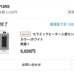 セラミックヒーター人感センサー 2秒速暖 温度調節可能 室温センサー 首振り 小型 電気ストーブ 即暖 足元 ファンヒーター 電気過熱保護 転倒OFF 安全 省エネ  の画像