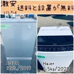 ⭐️2020年製⭐️ 限界価格挑戦！！新生活家電♬♬洗濯機/冷蔵庫♬258