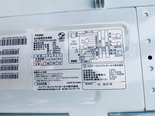 ⭐️2020年製⭐️ 限界価格挑戦！！新生活家電♬♬洗濯機/冷蔵庫♬258