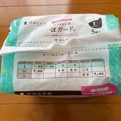 未使用　お産用パッドの画像