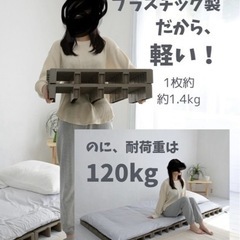 すのこベット ふとん下スノコ24枚セット | 組合せ自由 ベット 布団 プラスチック 日本製 パレットの画像