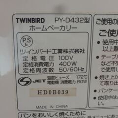 リサイクル品 ツインバード ホームベーカリー PY-D432　N-194の画像