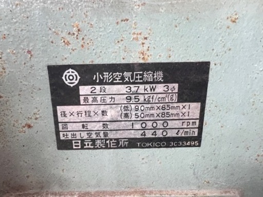 日立製 コンプレッサー ベビコン