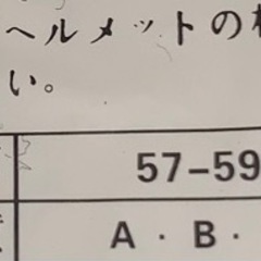 ヘルメットの画像