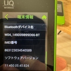 【楽天モバイル設定済み】モバイルルーターW05(HWD35MGU)の画像