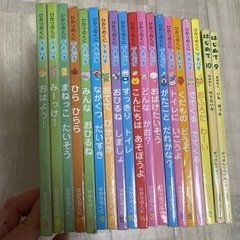 絵本１９冊　ひかりのくに　0,1,2才向け　プチパオ　Gakkenつながるえほんの画像