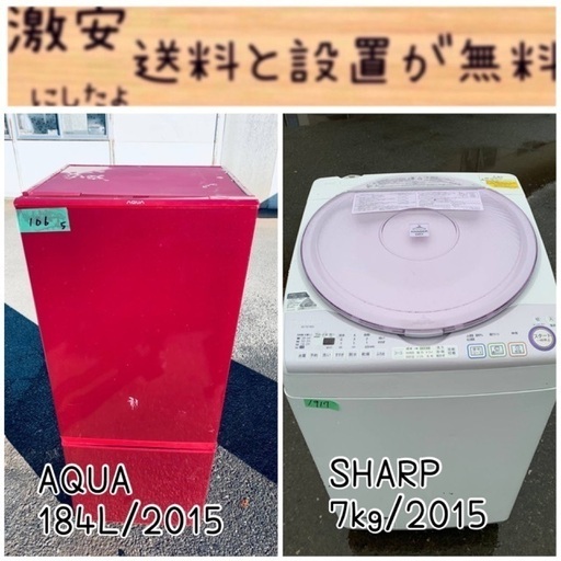 限界価格挑戦！！新生活家電♬♬洗濯機/冷蔵庫♬2510