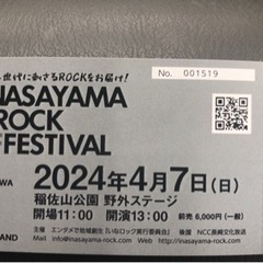 稲佐山ROCK フェスティバル - 長崎市