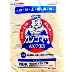 スーパーガンコマサ　未使用品