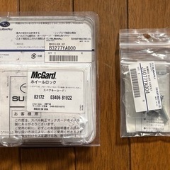 マックガード　ホイールロック・ナンバープレートロックセットの画像