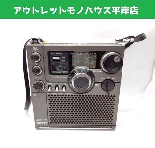 昭和レトロ ソニー スカイセンサー ICF-5900 ルチバンドレシーバー FM/AM ラジオ 電子機器 家庭用 当時物 SONY 札幌市 平岸店