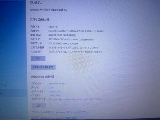 Panasonic CF-SX2 Windows10pro corei5 ssd256GB | ヤマダウェブコム
