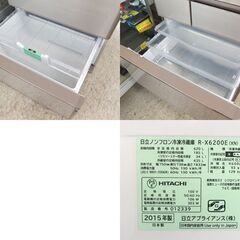 大型冷蔵庫 620L 2015年製 6ドア 日立 R-X6200E 真空チルド 大容量 フレンチドア 電動引出し 自動製氷 600Lクラス☆ 札幌市 北区 屯田  の画像