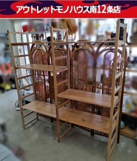 市内近郊限定 ユニットシェルフ 収納家具 シェルフラック 収納棚 パイン材 幅170cm×高さ176cm×奥行39.5cm ラック 札幌市 中央区 南12条店