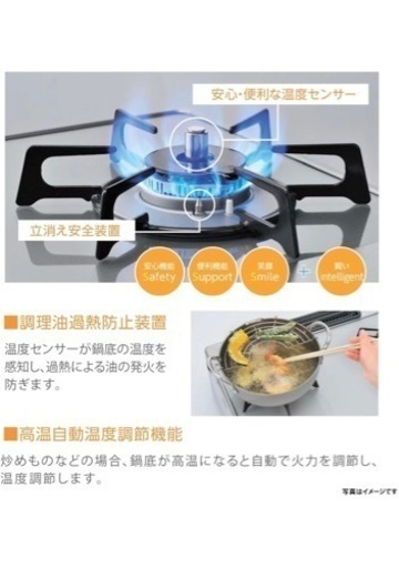 【中古】リンナイ　グリル付きガステーブル