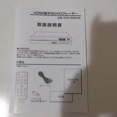 値下げします！DVDプレーヤーの画像