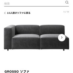 2/4or5限定【BoConcept / ボーコンセプト】grosso 2.5人掛けソファー【定価約32万円】の画像