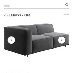 2/4or5限定【BoConcept / ボーコンセプト】grosso 2.5人掛けソファー【定価約32万円】の画像