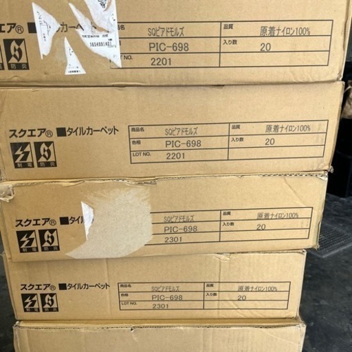 シンコールタイルカーペットSQピアドモルズ未使用品