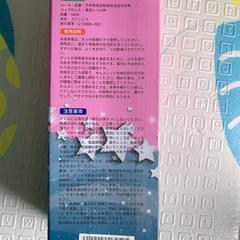 未使用品！子供用水筒　保温保冷　真空断熱の画像