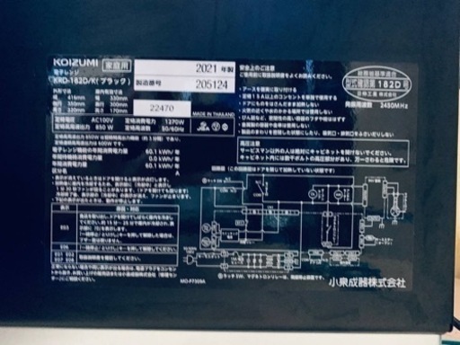 ⭐️コイズミ電子レンジ⭐️ ⭐️KRD-182D⭐️