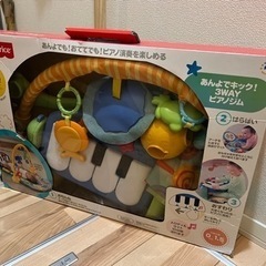 あんよでキック！3wayピアノジム