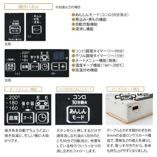 【都市ガス用】パロマ　ガスコンロ　PA-370WHA-R