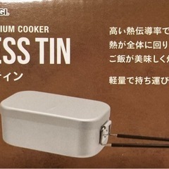 TAKAGI メスティン 2合用 容量/約750ml  炊飯 パスタ料理 軽量 アルミニウム 飯盒 飯ごう の画像