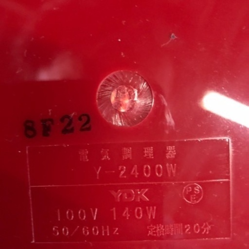 美品 2018年 YDK Y-2400W フードプロセッサー あじのさと Wスピード レッド 調理機器