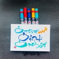 伝筆(つてふで)講座受講者募集の画像