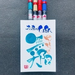 癖字も魅力に変える伝筆(つてふで)講座受講者募集‼️の画像