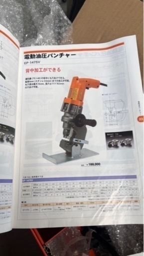 新品 電動油圧パンチャー EP-1475V 石原機械工業製