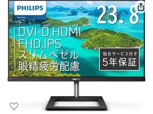 モニターディスプレイ23.8インチ　PHILIPS  imgrc0138142052.jpg