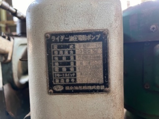 ライダー 油圧電動ポンプ FEP-1