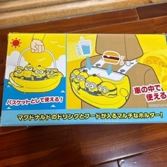 ミニオンドリンク&フードホルダー！