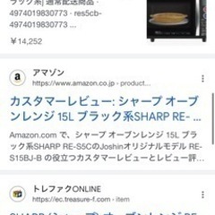 【電車レンジ】2015年SHARP製※元値12,800円-14,500円の画像