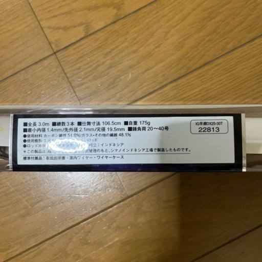 SHIMANO 早潮