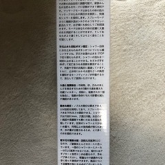 シャワーヘッド　新品未使用の画像