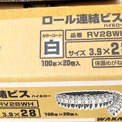 WAKAI ロール連結ビス ハイ ロー 白 3.8x28 若井産業 RV28WH工具の画像