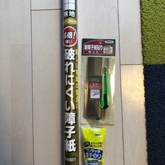 障子張替セット