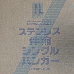 ステンレス伸縮シングルハンガーの画像