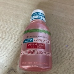 ハグキプラス