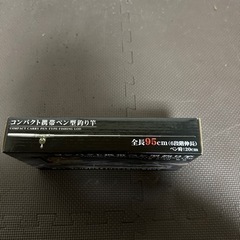 携帯ペン型釣り竿の画像