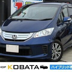 ホンダ　フリードハイブリッド　ジャストセレクション【自社ローン対...