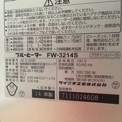 【中古】ダイニチ　石油ファンヒーター　木造９畳・コンクリ12畳の画像