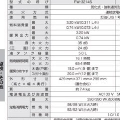 【中古】ダイニチ　石油ファンヒーター　木造９畳・コンクリ12畳の画像