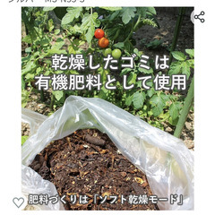 【未使用】電動コンポストPanasonicMS-N53-S【おまけ】EMスーパーセラ発酵C ×5袋の画像