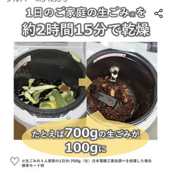 【未使用】電動コンポストPanasonicMS-N53-S【おまけ】EMスーパーセラ発酵C ×5袋の画像